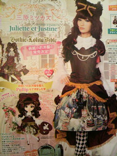 □三原ミツカズ×Juliette et Justine ×PulLipコラボ商品展示受注